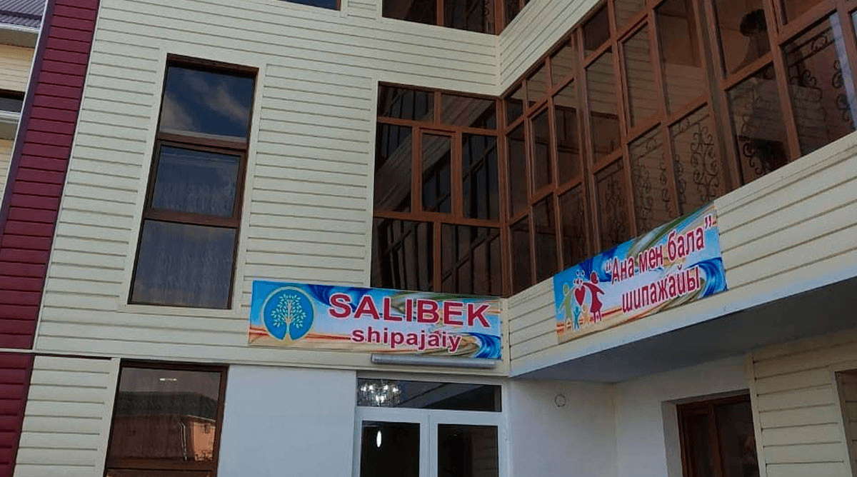 Санатории Сарыагаш Салибек 